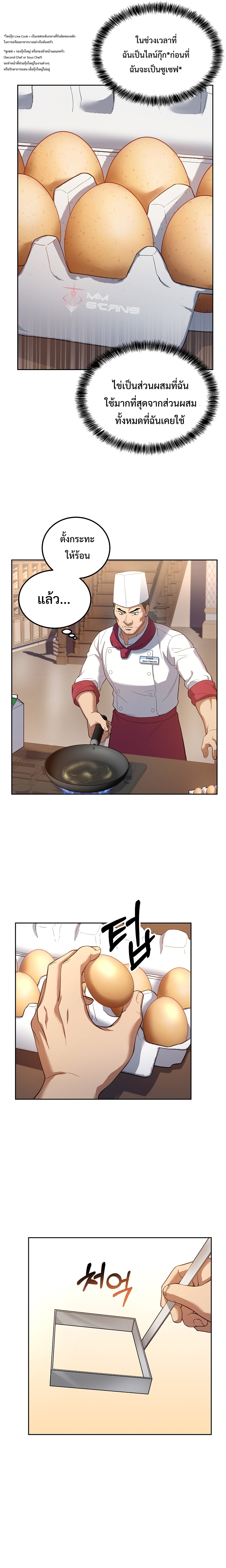 Youngest Chef from the 3rd Rate Hotel 26 (3)